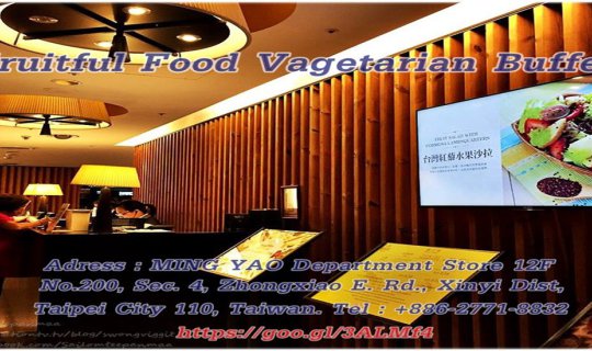 cover กินเจที่ไทเป กินบุฟเฟ่ห์มังสวิรัติที่ไต้หวัน Fruitful Food Vegetarian Buffet in Taipei Taiwan รับเทศกาลกินเจ