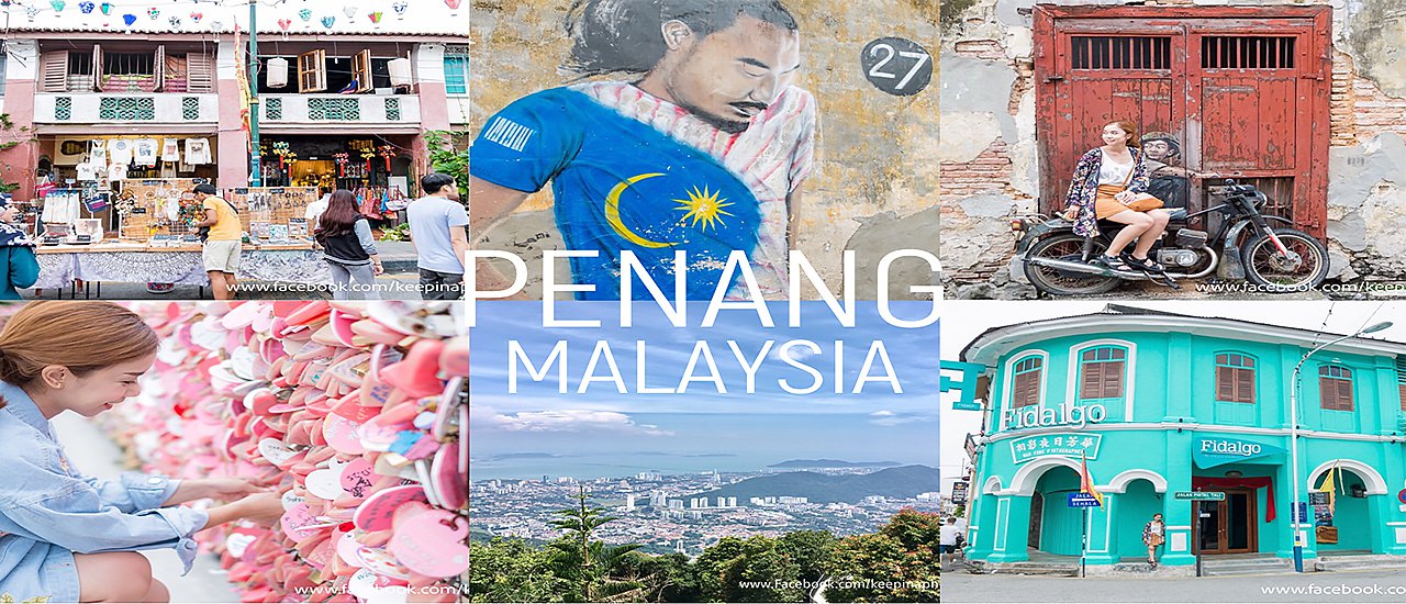 cover Lost in Penang Malaysia : 4 วันการเดินทางสู่เมืองเล็กๆที่มีมนต์เสน่ห์