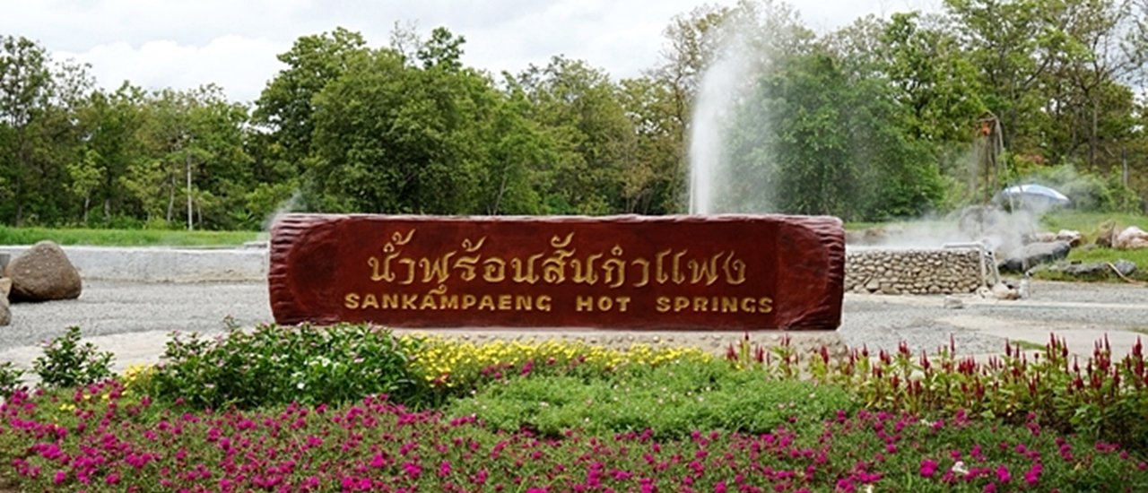 cover Do is in a Must Visit City...Lampang [Part I]