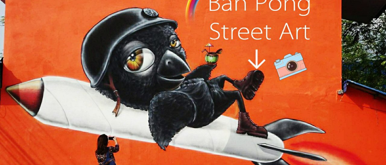 cover "วันว่าง" ไปถ่ายรูปกับสตรีทอาร์ตบ้านโป่ง