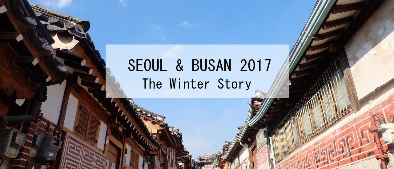 cover SEOUL & BUSAN 2017 ไปหนาวมากเว่อที่เกาหลีกันเถอะ