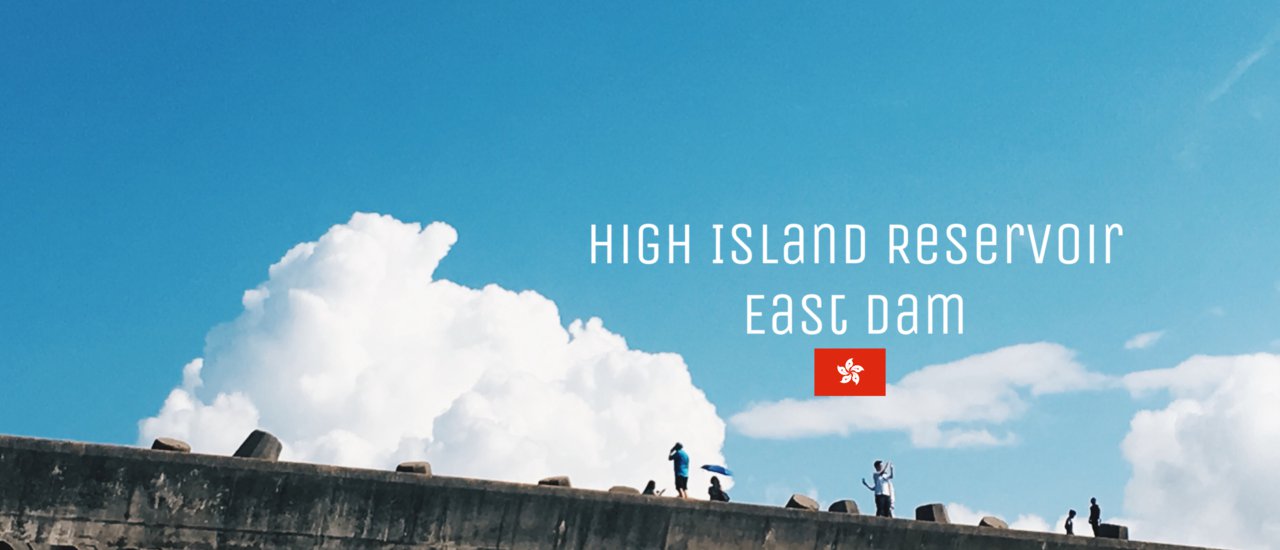 cover High Island Reservoir East Dam : ไปเดินถ่ายรูปคูลๆสู้แดด