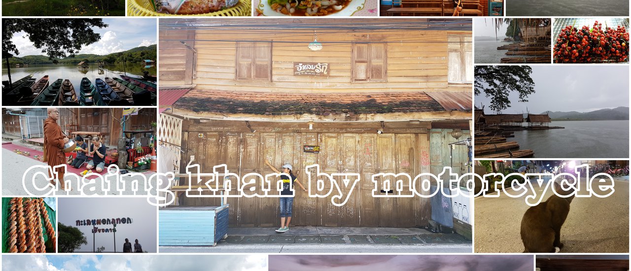 cover ไปเลย...เชียงคาน by มอเตอร์ไซด์