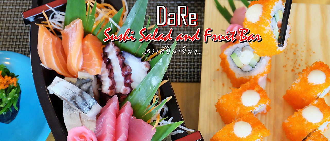 cover DaRe Sushi Salad and Fruit Bar : ดาเระ บุฟเฟ่ต์อาหารญี่ปุ่น หาดจอมเทียน พัทยา