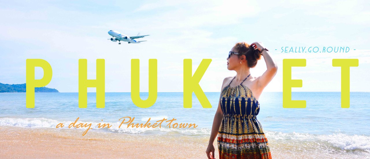 cover P H U K E T 1 วัน . . . ที่ฉันงดออกทะเล