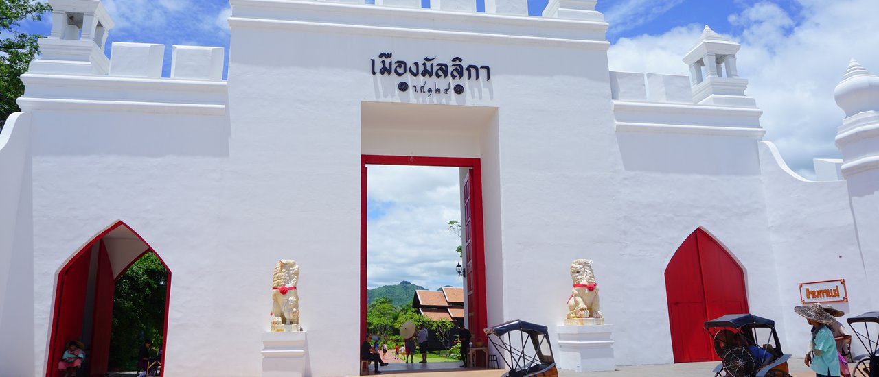 cover ย้อนสมัย ชมวิถีไทยโบราณ ที่เมืองมัลลิกา