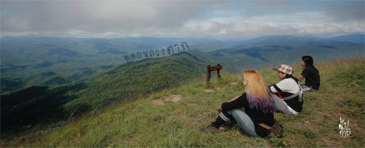 cover เดินเกือบตายเพื่ออะไร? บน "ดอยหลวงตาก"