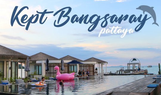 cover เที่ยวชลบุรี | พาแฟนไปนอนชมทะเลที่ KEPT BANGSARAY