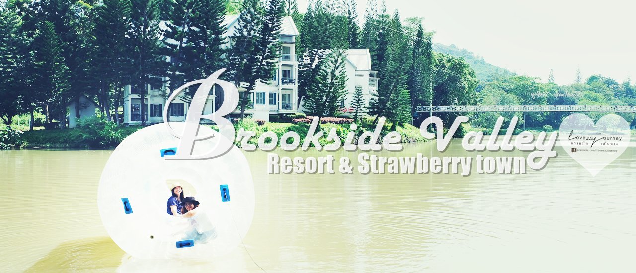 cover Brookside Valley  เมืองนอกในเมืองไทย #ระยอง