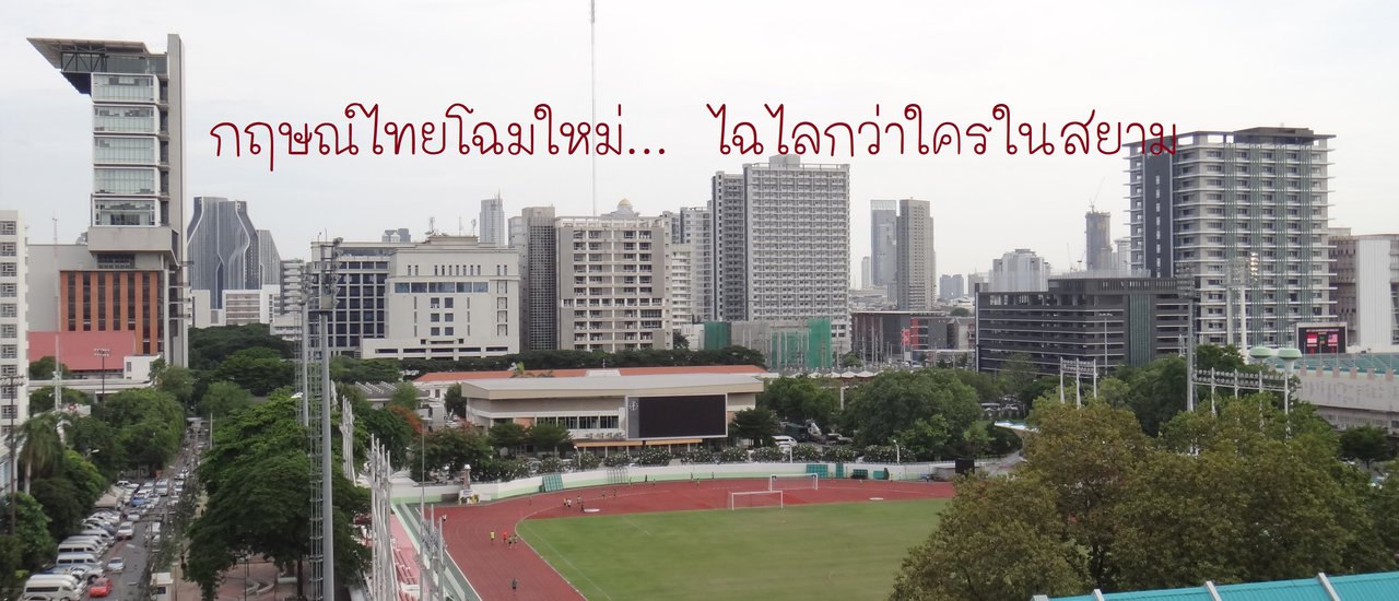 cover กฤษณ์ไทย เรสซิเดนซ์ (Kritthai Residence) โฉมใหม่