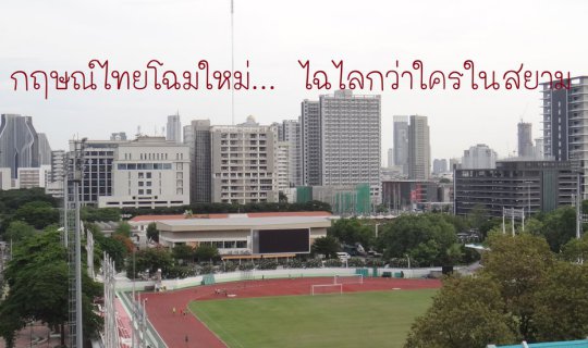 Cover กฤษณ์ไทย เรสซิเดนซ์ (Kritthai Residence) โฉมใหม่...