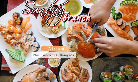 cover มา 4 จ่าย 2 เต็มอิ่มกับไลน์บุฟเฟ่ต์สุดอลังการ Sunday Brunch  Atrium @The Landmark Bangkok