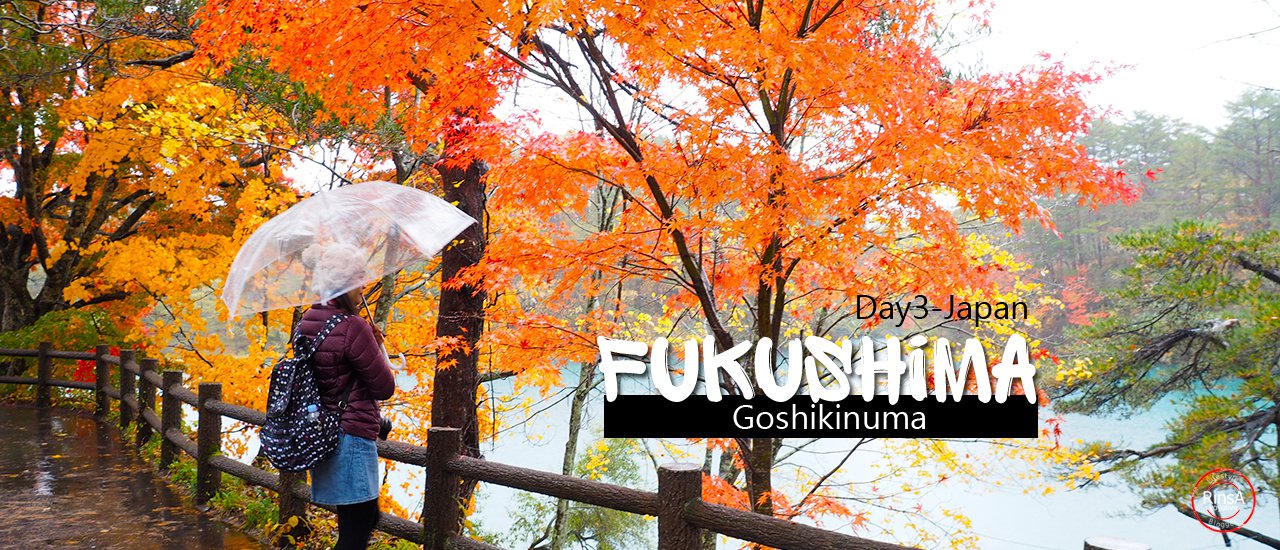 cover > Autumn Fukushima < Day 3 อลัง!! กับใบไม้เปลี่ยนสีที่ บึงน้ำ 5 สี (Goshikinuma)