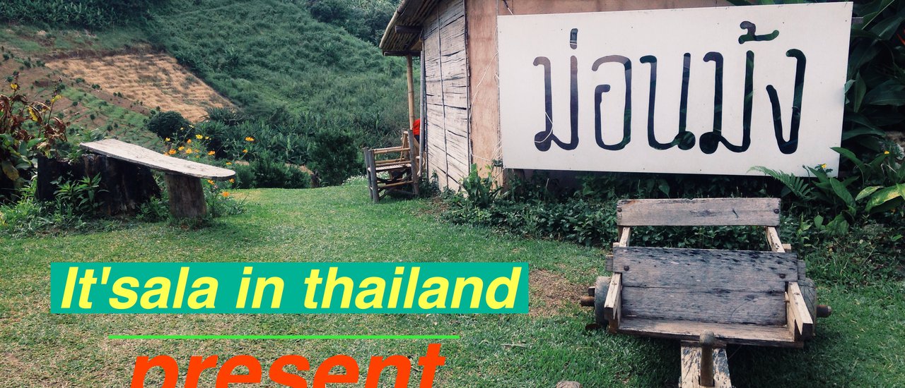 cover ความหนาวเข้ามาเหงาก็เช่นกัน ม่อนม้ง เชียงใหม่