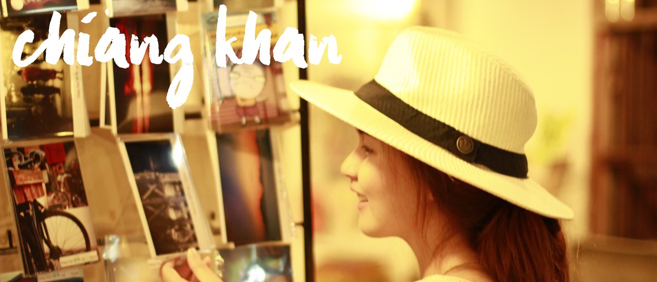 cover เล่าเรื่อง.... ที่ “เชียงคาน”