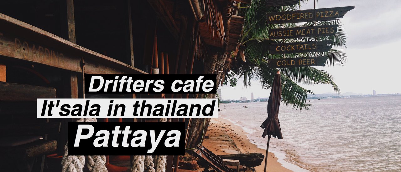 cover ร้านลับ !!! พัทยา