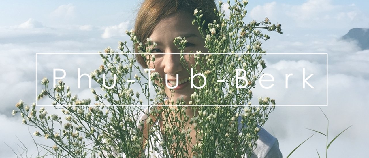 cover ภู ทั บ เ บิ ก จ า ก มื อ ถื อ ข อ ง ฉั น