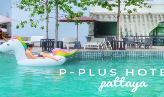 cover กินเพลินเดินชิลในเมืองพัทยาพักโรงแรมสุดชิค P-Plus hotel