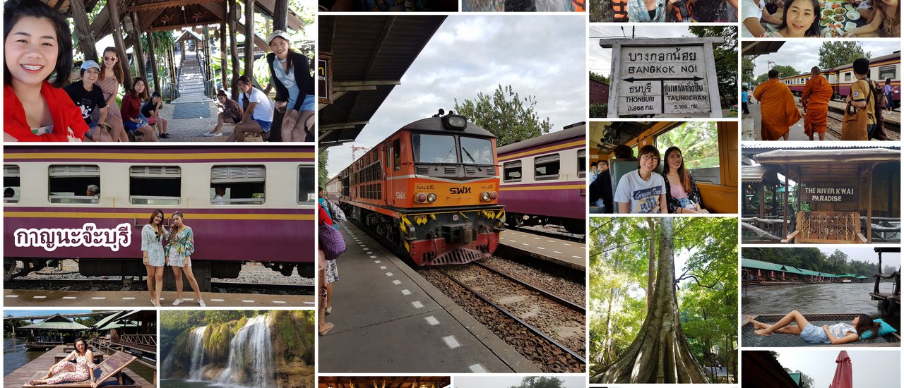 cover ไปเที่ยวกาญมั๊ย@The River Kwai Paradise กาญนะจ๊ะบุรี