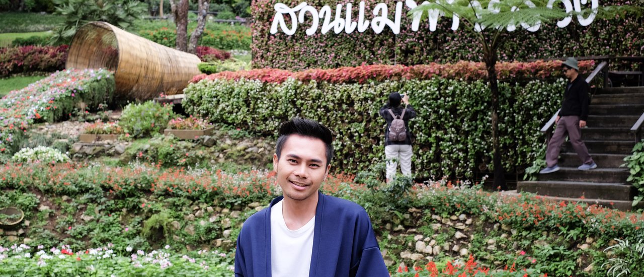 cover สวนแม่ฟ้าหลวง เดินชมสวนดอกไม้บนพื้นที่กว่า 10ไร่