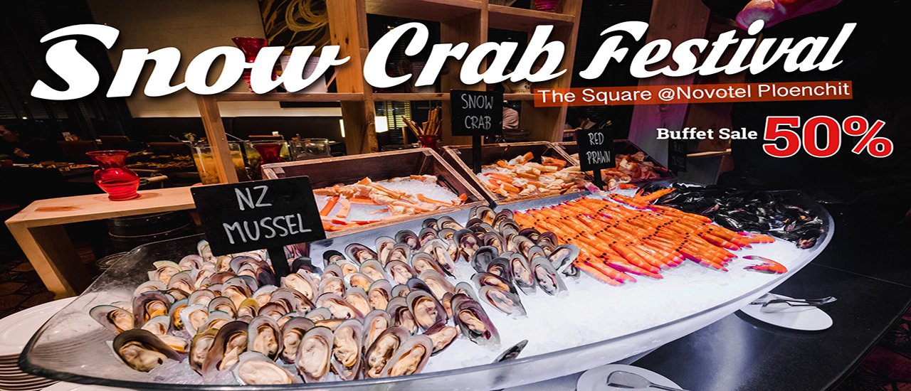 cover Wow !!! SNOW CRAB BUFFET ลด 50% !!!  โรงแรมโนโวเทล เพลินจิต !!!