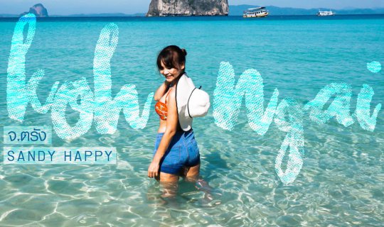 cover Sandy Happy @ Koh Ngai, Trang
