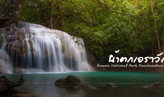 cover Let's backpack and take an adventure to Erawan Waterfall, Kanchanaburi Province.