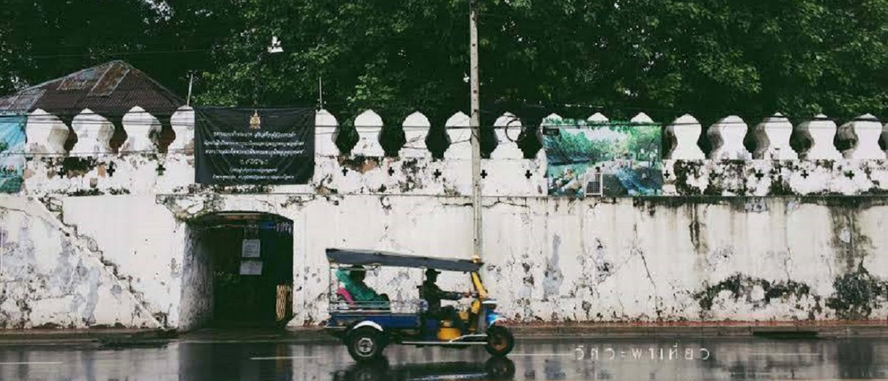 cover วิศวะพา...หลงกรุงฯ