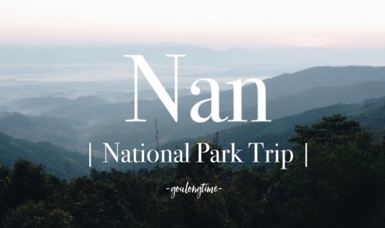 cover เมืองต้องตั้งใจมา '' แพร่ น่าน พะเยา '' ROAD TRIP สุดหรรษา!!
