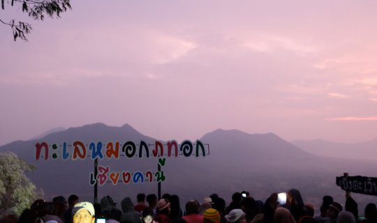 Cover กาลเวลา...ที่ได้ผ่าน " เ ล ย "...