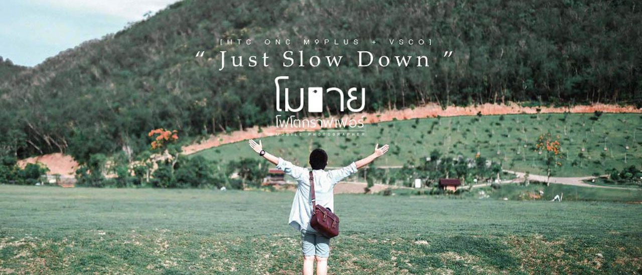 cover เก็บกล้องไว้ในกระเป๋า หยิบมือถือของเราออกไปถ่ายรูปกัน • กรุงเทพฯ - ปราณบุรี