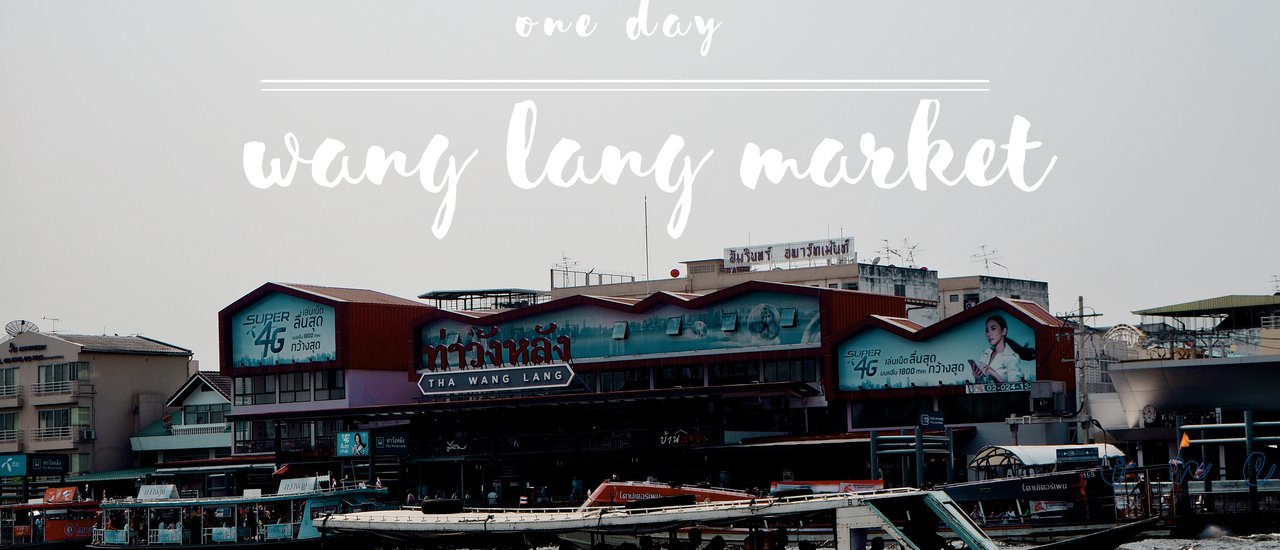 cover วังหลัง ตลาดที่วัยรุ่นยุค "เก๋า" เค้าเดินกัน