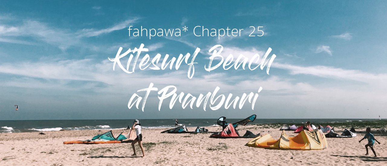 cover fahpawa* Chapter 25 : ชายหาดลับๆที่ปากน้ำปราณ // พักผ่อนชิลๆที่ Varinah Resort