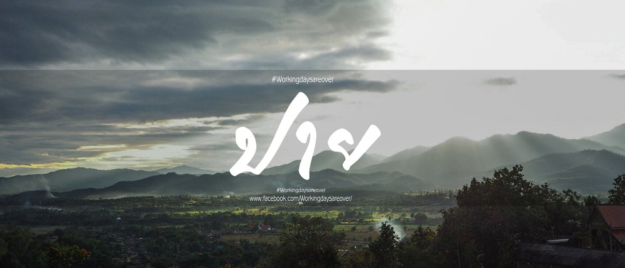 cover 16 : 9 " ปาย " นั่งรถจนมวลท้อง