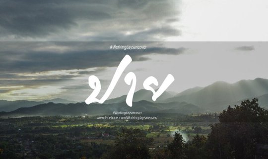 Cover 16 : 9 " ปาย " นั่งรถจนมวลท้อง...