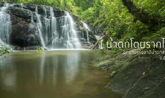 cover Ton Rak Sai the closest waterfall near by Bangkok