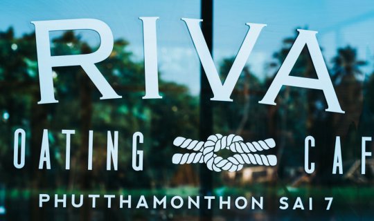 Cover โอ้ลัลล่า RIVA floating cafe...