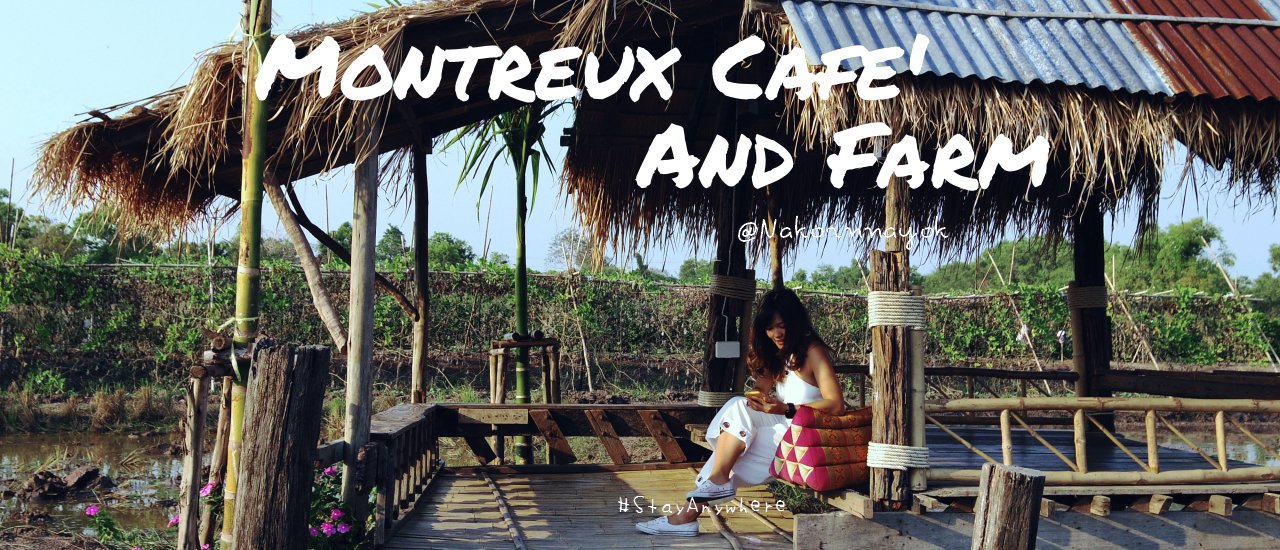 cover "Montreux Cafe' and Farm" คาเฟ่กลางนา :>