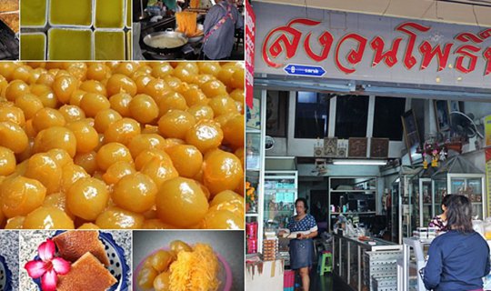 cover หม้อแกง ในตำนาน