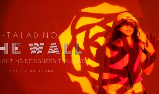 cover THE WALL  งานแสงที่ทำให้ค่ำคืนที่ "ชุมชนตลาดน้อย" น่าค้นหา