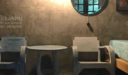 cover ลานเลโฮมสเตย์ ที่พักใกล้แหล่งท่องเที่ยว จ.กระบี่