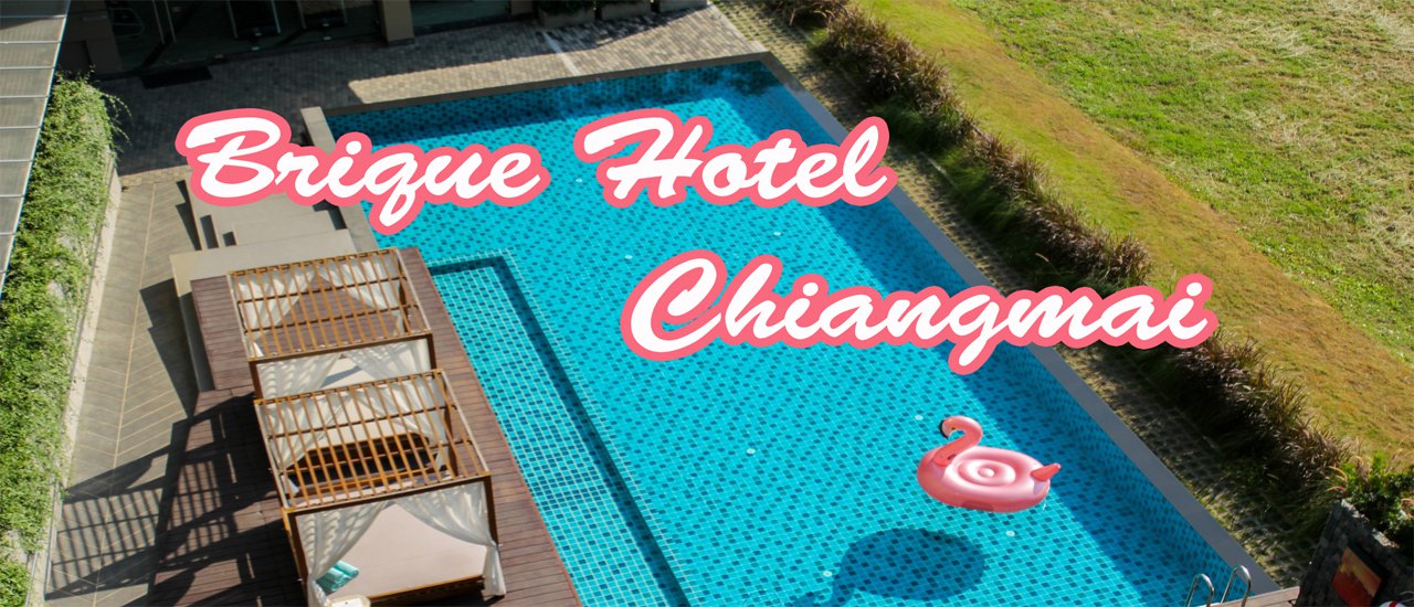 cover หรูหรา มีระดับ กับ "Brique Hotel Chiangmai"