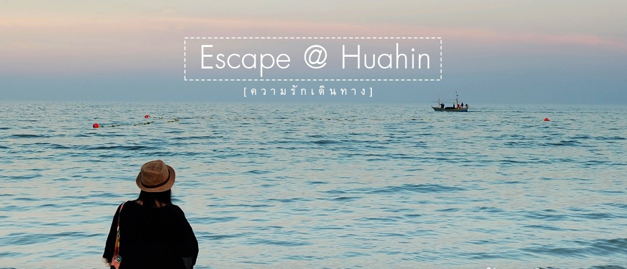 cover Escape @ Huahin พาหัวใจไปชาร์จแบต