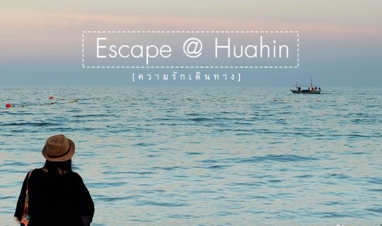 cover Escape @ Huahin พาหัวใจไปชาร์จแบต