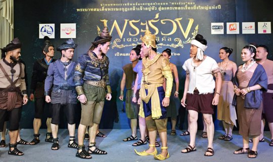 cover พาไปดู บางส่วนจากละครเวที "พระร่วง เดอะมิวสิคัล"