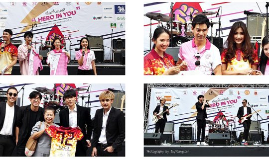 cover จิ๊บ-วสุ  จ๊ะจ๋า-พริมรตา ชวนดูบอลจุฬา-ธรรมศาสตร์ พีคสุดกับการประมูลเสื้อเชียร์