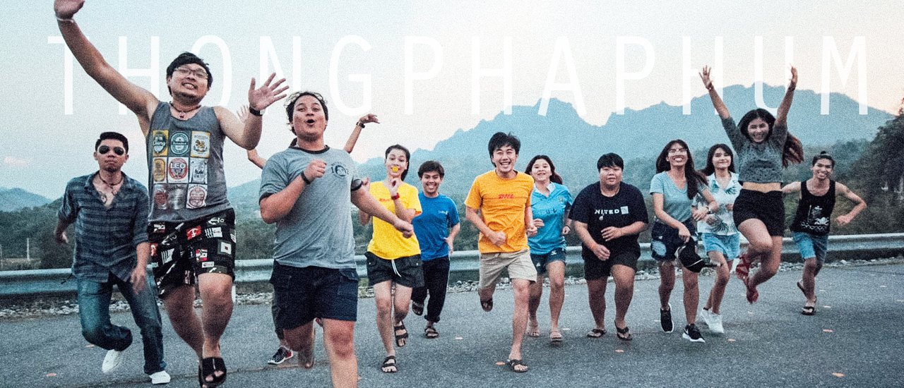 cover 3 วัน 2 คืน และ 1 วันเต็มใน ' ทองผาภูมิ ' ความบันเทิงขั้นสุดของเพื่อนใหม่ 14 คน