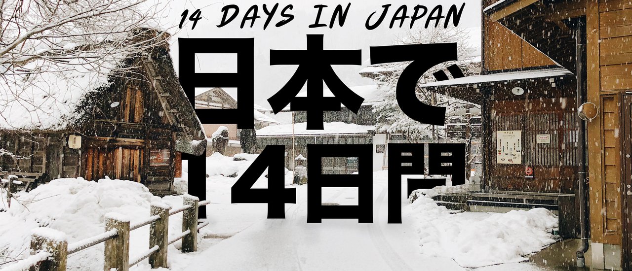 cover 14 days in Japan | เที่ยวญี่ปุ่นกับช่างภาพ.. นัวร์ๆใน 14 วัน