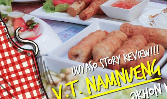 cover V.T.แหนมเนือง ร้านแหนมเนืองของคนเมืองขอนแก่น