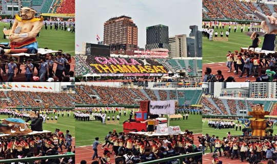 cover ไปดูขบวนพาเหรดการเมือง การแปลอักษรล้อการเมือง การต่อสู้บนแสตนเชียร์ จุฬา & ธรรมศาสตร์ ในงาน"ฟุตบอลประเพณี จุฬา & ธรรมศาสตร์ ครั้งที่ 72"